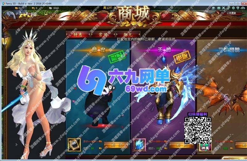 图片[2]-六九网单大青云单机版400级修复版完整全剧情任务全副本宝物坐骑-六九网单