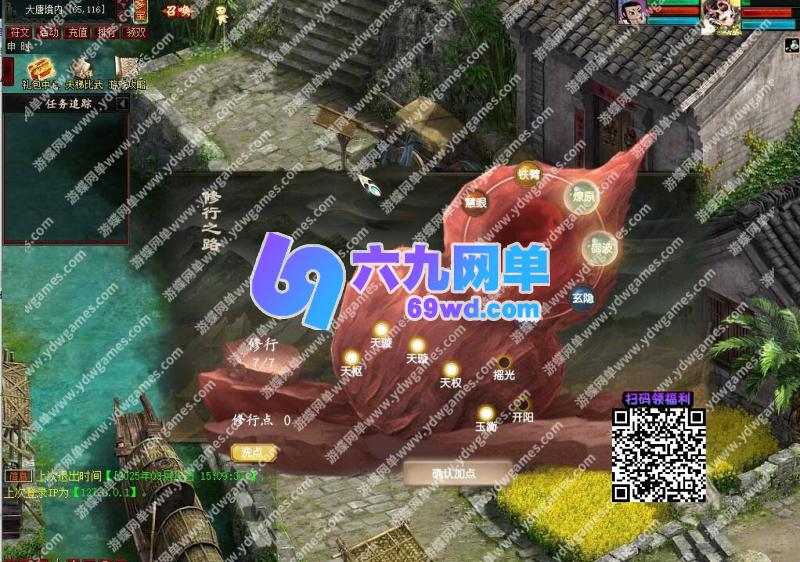 图片[9]-六九网单精修大话五族单机版西游天演策法门V8.6最终版GM工具-六九网单