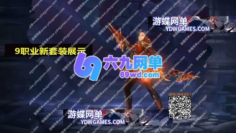 图片[17]-六九网单新惊天动地9职业单机版EP33精修主线任务副本GM后台完美版-六九网单
