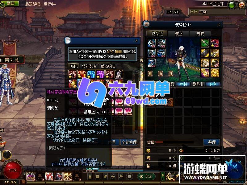 图片[12]-六九网单DNF地下城与勇士单机版100级超变希洛克未央宫GM网单-六九网单