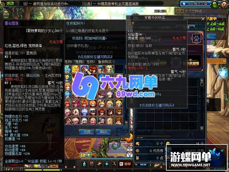 图片[8]-六九网单90级高端精英版DNF地下城与勇士单机版真二觉GM网单-六九网单