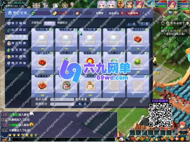 图片[13]-六九网单梦幻单机版神来西游画好月圆一键端独特仿官玩法内置攻略-六九网单