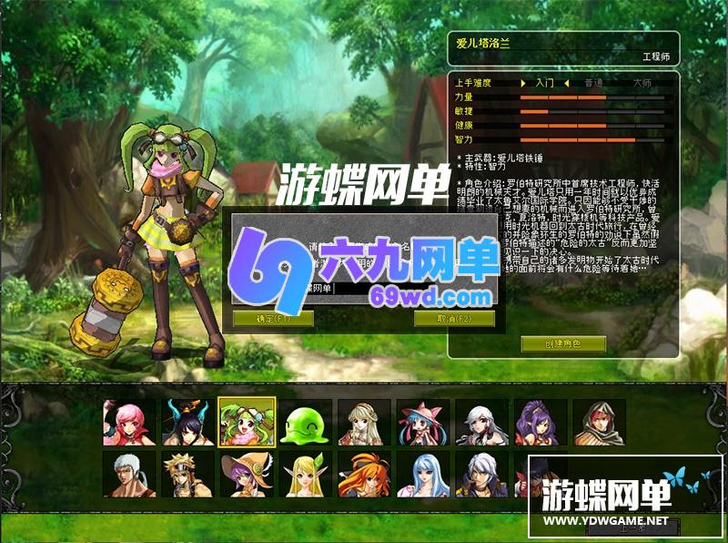 图片[7]-六九网单路尼亚战记2.6单机版17职业3D网络游戏单机版一键安装商城全免费-六九网单