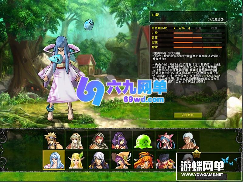 图片[7]-六九网单路尼亚战记单机版3D网络游戏单机版14职业GM刷元宝金钱等级技能点-六九网单