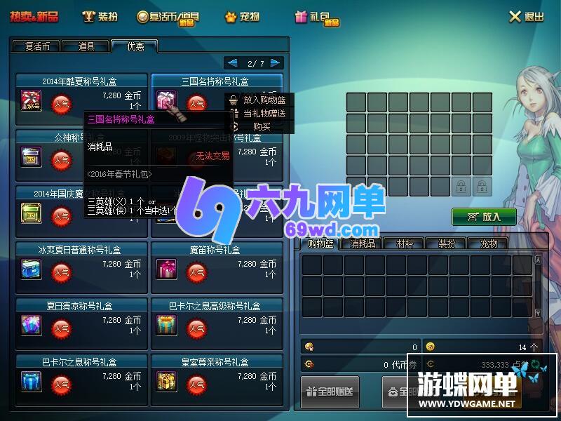 图片[4]-六九网单90级高端精英版DNF地下城与勇士单机版真二觉GM网单-六九网单