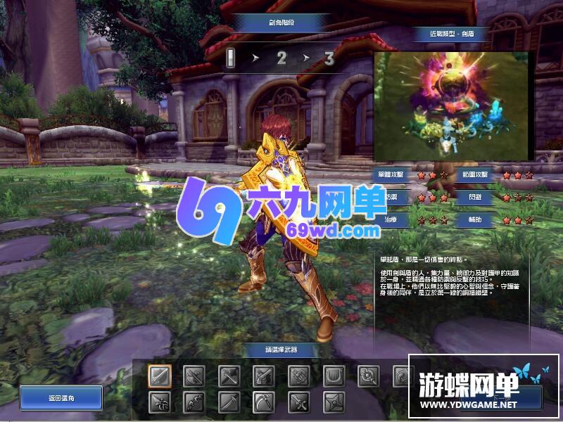 图片[3]-六九网单幻想神域单机版14职业圣剑手里剑110级网游单机一键端GM工具网单-六九网单