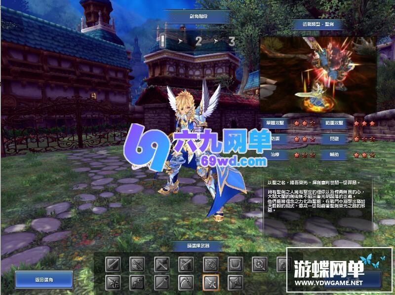 图片[7]-六九网单幻想神域单机版14职业圣剑手里剑110级网游单机一键端GM工具网单-六九网单