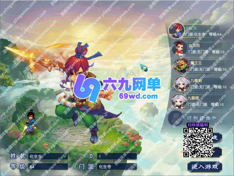 图片[2]-六九网单梦幻单机版神来西游画好月圆一键端独特仿官玩法内置攻略-六九网单