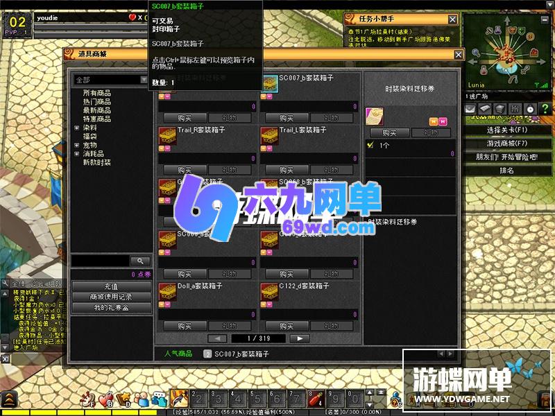 图片[14]-六九网单路尼亚战记2.6单机版17职业3D网络游戏单机版一键安装商城全免费-六九网单