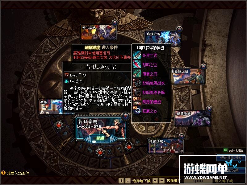 图片[23]-六九网单dnf单机版86新大陆高端版卢克安图恩完整版网游单机稀有一键GM-六九网单