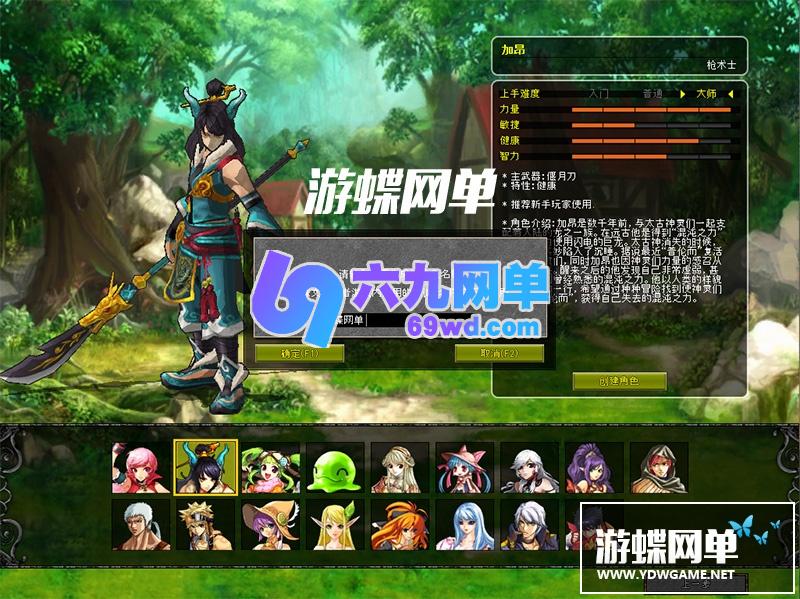 图片[6]-六九网单路尼亚战记2.6单机版17职业3D网络游戏单机版一键安装商城全免费-六九网单