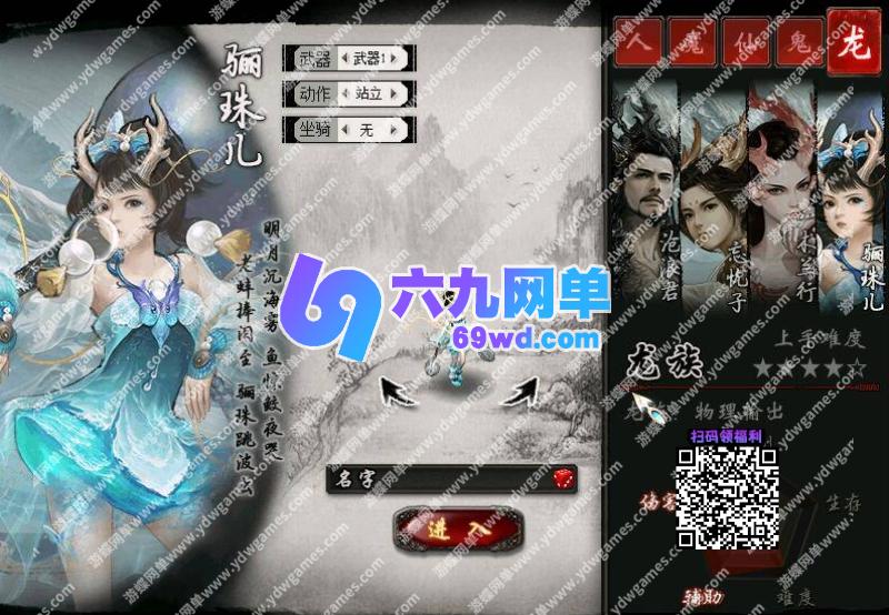 图片[3]-六九网单精修大话五族单机版西游天演策法门V8.6最终版GM工具-六九网单