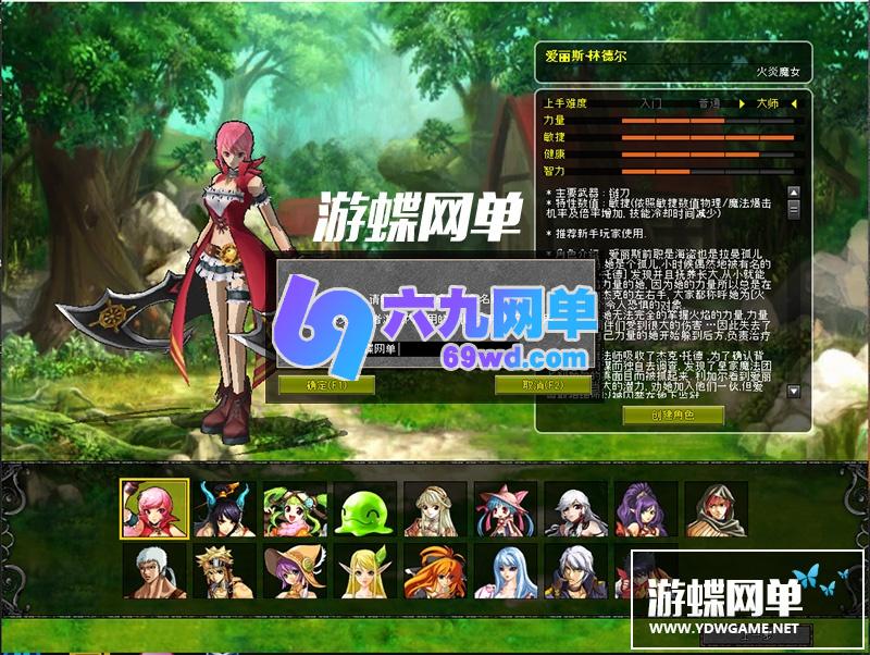 图片[5]-六九网单路尼亚战记2.6单机版17职业3D网络游戏单机版一键安装商城全免费-六九网单
