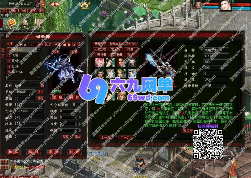 图片[5]-六九网单精修大话五族单机版西游天演策法门V8.6最终版GM工具-六九网单