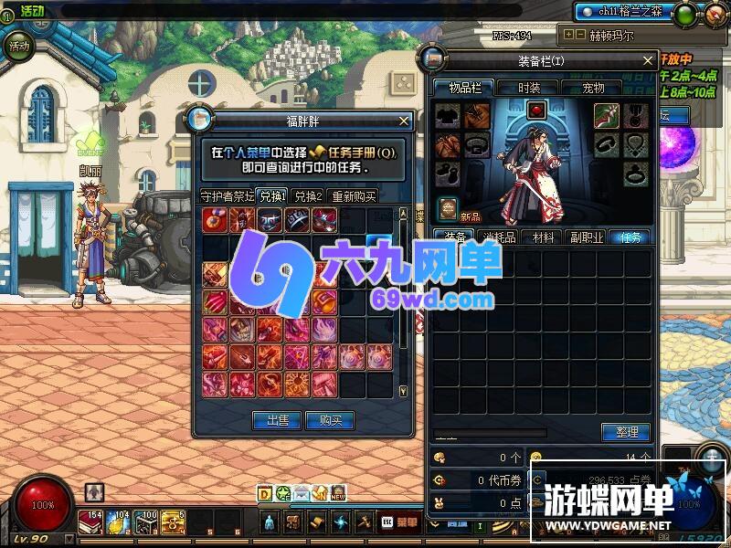 图片[19]-六九网单90级高端精英版DNF地下城与勇士单机版真二觉GM网单-六九网单