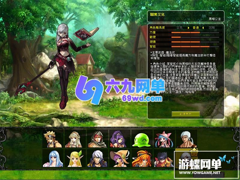 图片[5]-六九网单路尼亚战记单机版3D网络游戏单机版14职业GM刷元宝金钱等级技能点-六九网单