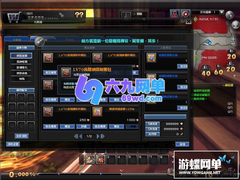 图片[16]-六九网单幻想神域单机版14职业圣剑手里剑110级网游单机一键端GM工具网单-六九网单