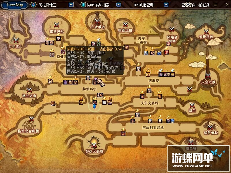 图片[18]-六九网单dnf单机版86新大陆高端版卢克安图恩完整版网游单机稀有一键GM-六九网单