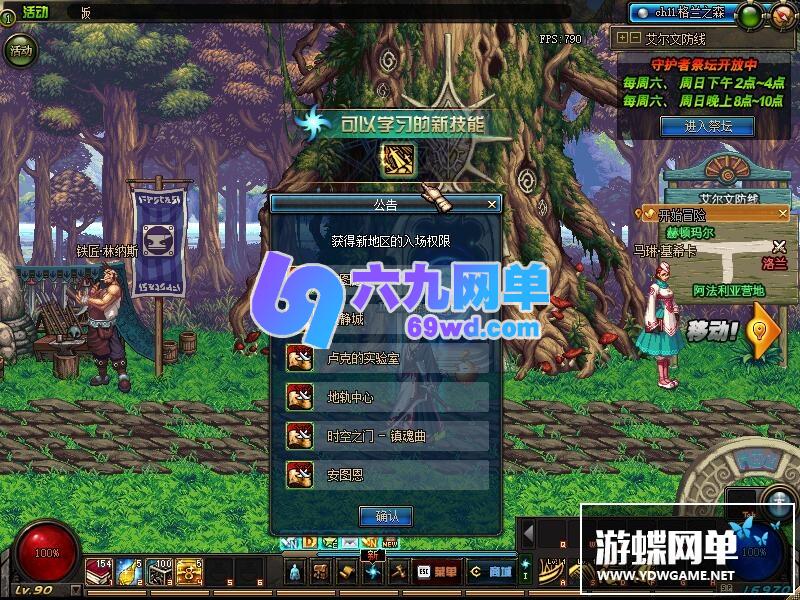 图片[10]-六九网单90级高端精英版DNF地下城与勇士单机版真二觉GM网单-六九网单