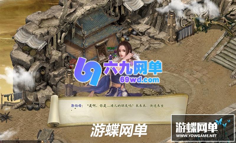 图片[9]-六九网单新剑侠世界2网游单机版完整任务商城GM刷金钱等级装备物品-六九网单