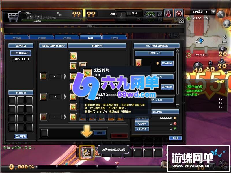 图片[17]-六九网单幻想神域单机版14职业圣剑手里剑110级网游单机一键端GM工具网单-六九网单