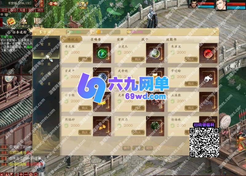 图片[8]-六九网单精修大话五族单机版西游天演策法门V8.6最终版GM工具-六九网单
