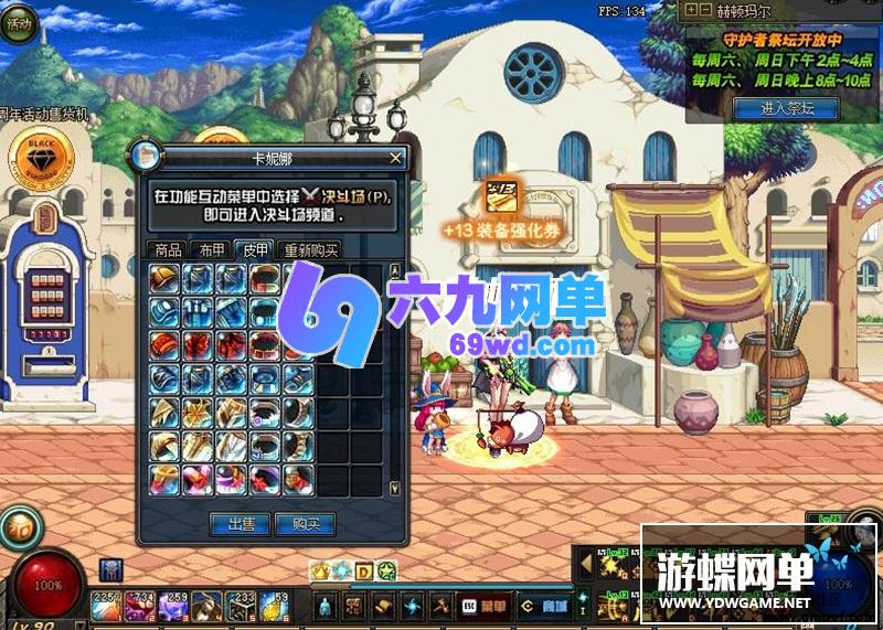 图片[8]-六九网单95精英版单机高端版地下城与勇士单机版真二觉GM网单-六九网单