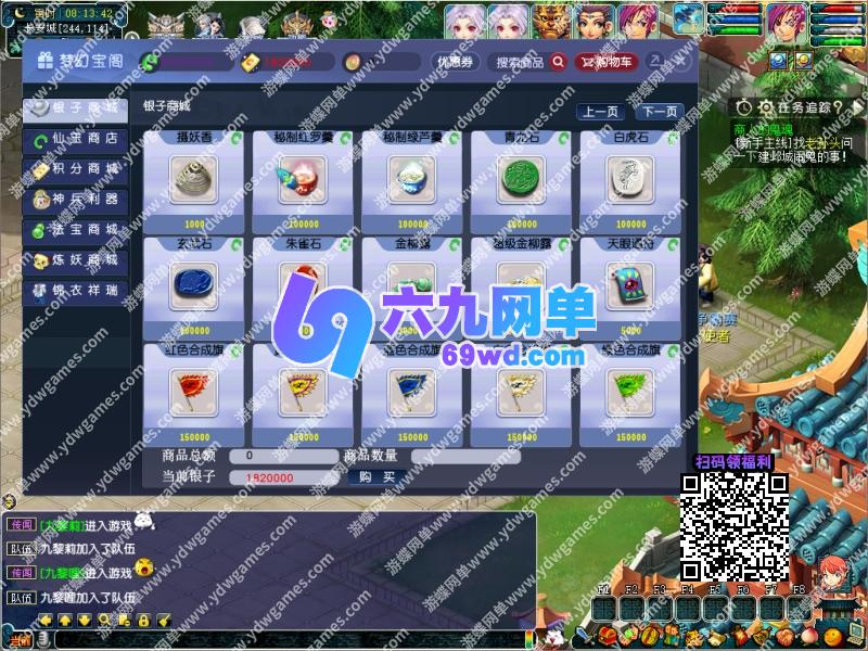 图片[16]-六九网单梦幻单机版神来西游画好月圆一键端独特仿官玩法内置攻略-六九网单