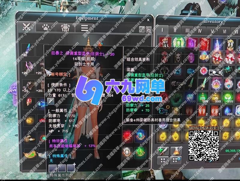 图片[16]-六九网单新惊天动地9职业单机版EP33精修主线任务副本GM后台完美版-六九网单
