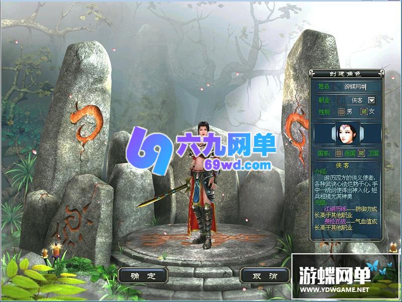 图片[2]-六九网单天地ol单机版暇月战歌怀旧一键稀有服务端镜像端GM网单-六九网单