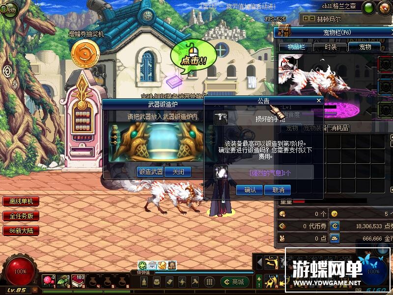 图片[21]-六九网单dnf单机版86新大陆高端版卢克安图恩完整版网游单机稀有一键GM-六九网单