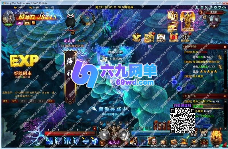 图片[11]-六九网单大青云单机版400级修复版完整全剧情任务全副本宝物坐骑-六九网单