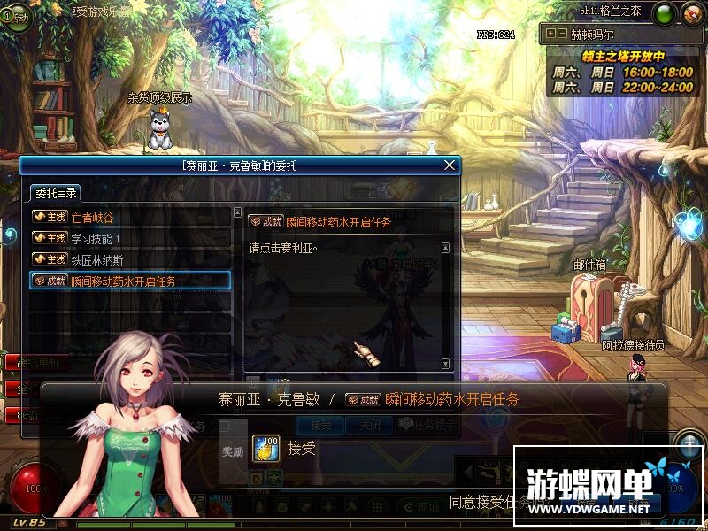 图片[29]-六九网单dnf单机版86新大陆高端版卢克安图恩完整版网游单机稀有一键GM-六九网单