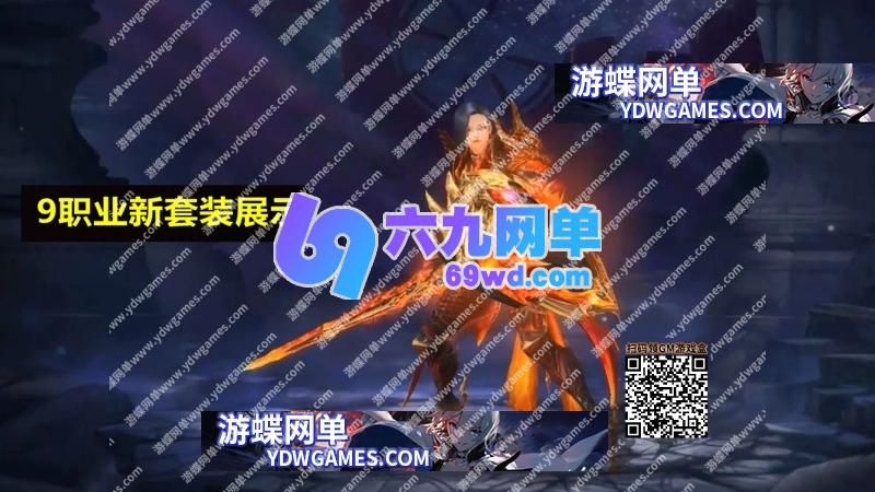 图片[9]-六九网单新惊天动地9职业单机版EP33精修主线任务副本GM后台完美版-六九网单