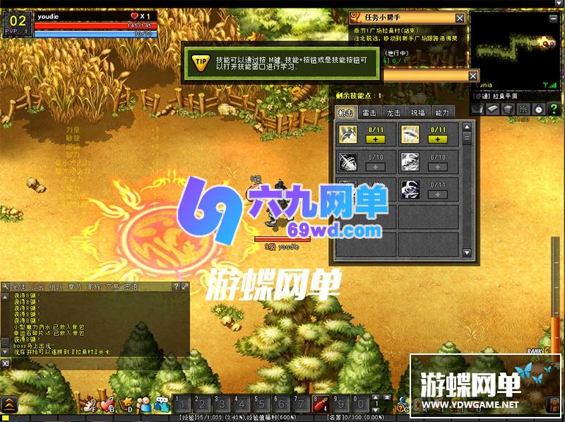 图片[11]-六九网单路尼亚战记2.6单机版17职业3D网络游戏单机版一键安装商城全免费-六九网单