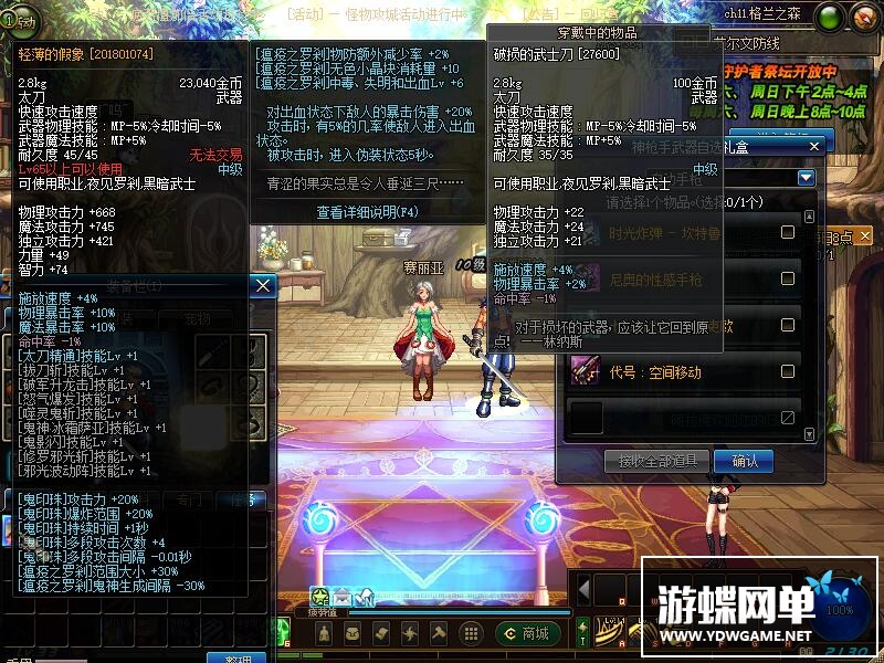 图片[6]-六九网单dnf单机版86新大陆高端版卢克安图恩完整版网游单机稀有一键GM-六九网单