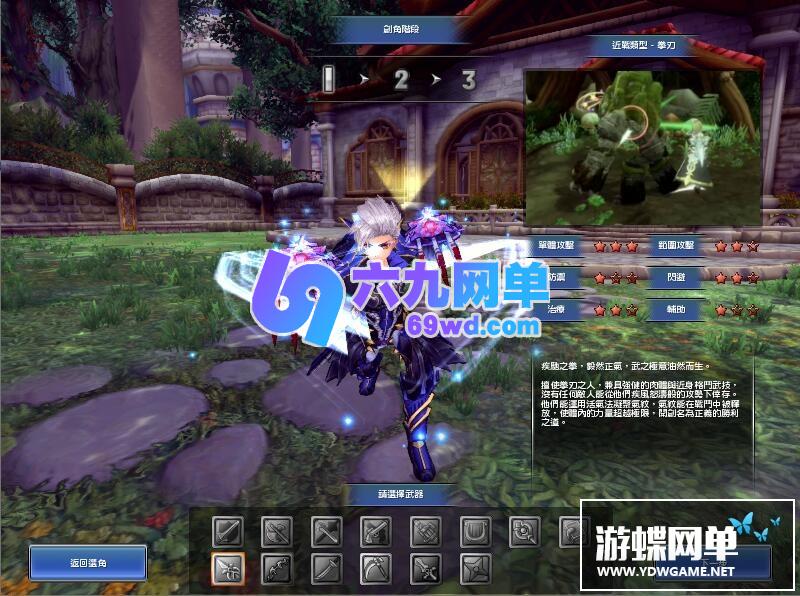 图片[10]-六九网单幻想神域单机版14职业圣剑手里剑110级网游单机一键端GM工具网单-六九网单