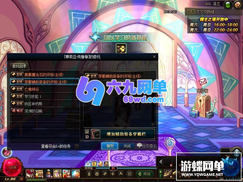 图片[10]-六九网单86精英版DNF地下城与勇士单机版一键端苍穹落幕套GM网单-六九网单