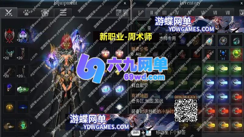 图片[18]-六九网单新惊天动地9职业单机版EP33精修主线任务副本GM后台完美版-六九网单