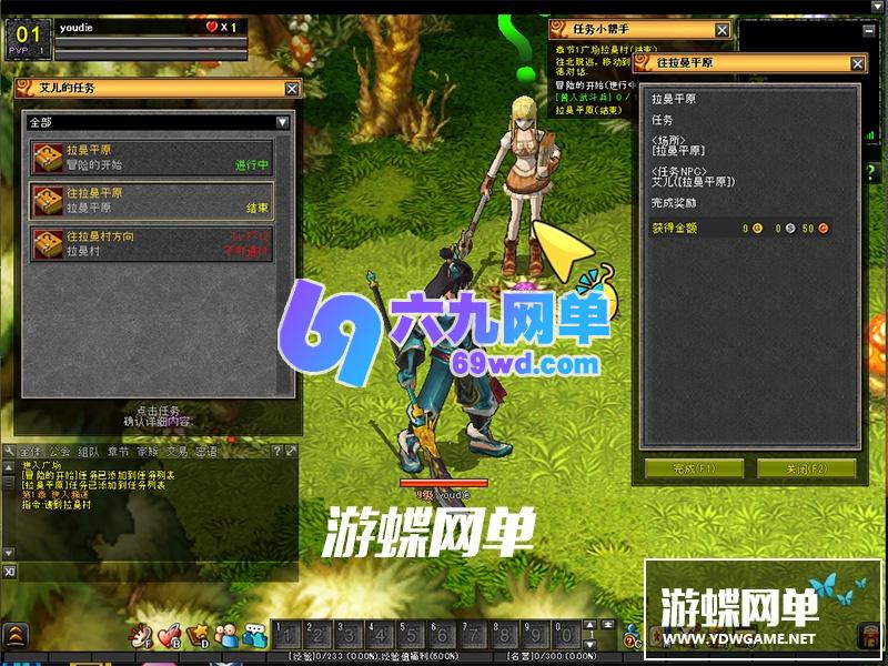 图片[9]-六九网单路尼亚战记2.6单机版17职业3D网络游戏单机版一键安装商城全免费-六九网单