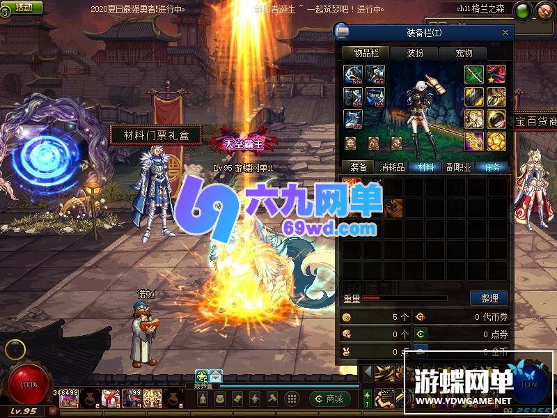 图片[11]-六九网单DNF地下城与勇士单机版100级超变希洛克未央宫GM网单-六九网单