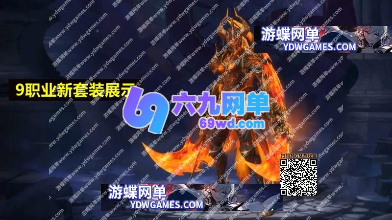 图片[10]-六九网单新惊天动地9职业单机版EP33精修主线任务副本GM后台完美版-六九网单