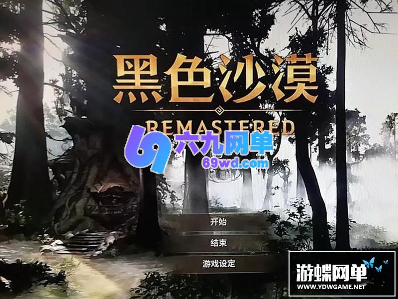 图片[9]-六九网单新版黑色沙漠2100版单机版第二版一键端PC电脑大型中文网游单机版-六九网单