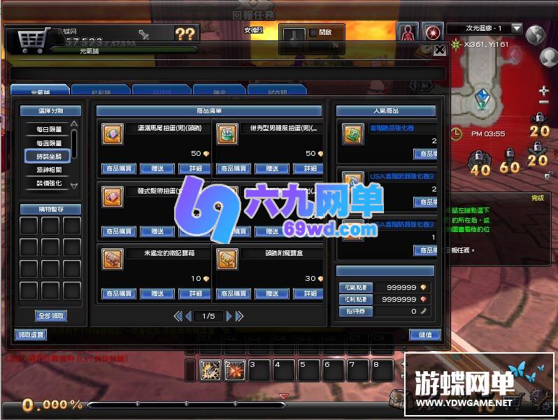 图片[15]-六九网单幻想神域单机版14职业圣剑手里剑110级网游单机一键端GM工具网单-六九网单