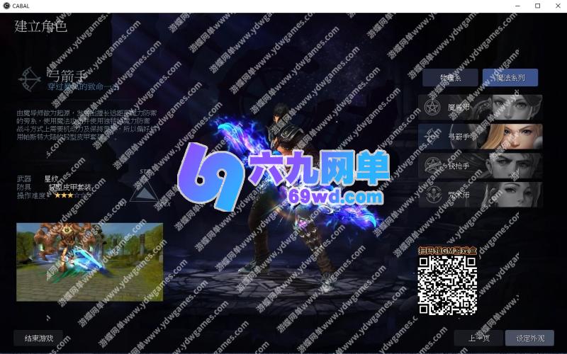 图片[1]-六九网单新惊天动地9职业单机版EP33精修主线任务副本GM后台完美版-六九网单