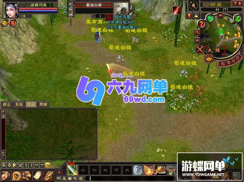 图片[8]-六九网单天龙八部单机版高端精修复古怀旧一键端GM后台元宝网游单机版-六九网单