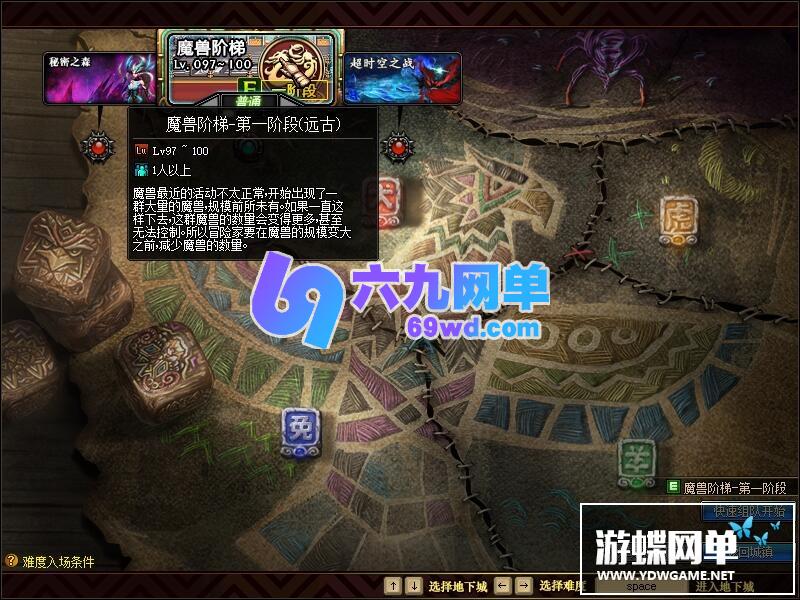 图片[26]-六九网单90级高端精英版DNF地下城与勇士单机版真二觉GM网单-六九网单
