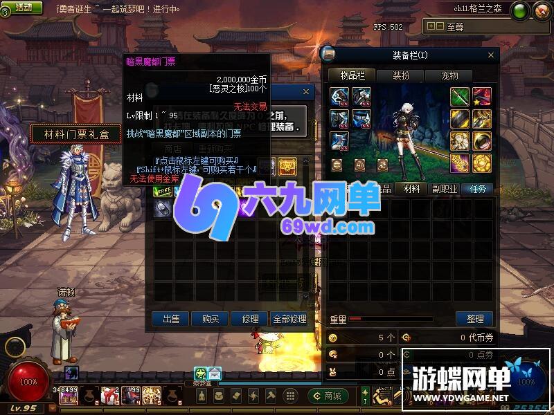 图片[26]-六九网单DNF地下城与勇士单机版100级超变希洛克未央宫GM网单-六九网单