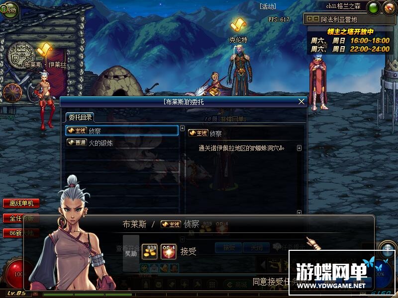 图片[25]-六九网单dnf单机版86新大陆高端版卢克安图恩完整版网游单机稀有一键GM-六九网单