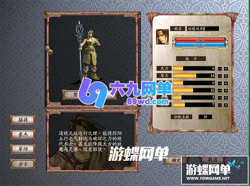 图片[8]-六九网单三国群英传OL单机版国战无双军令天下送修改器刷代币支持win10/7-六九网单